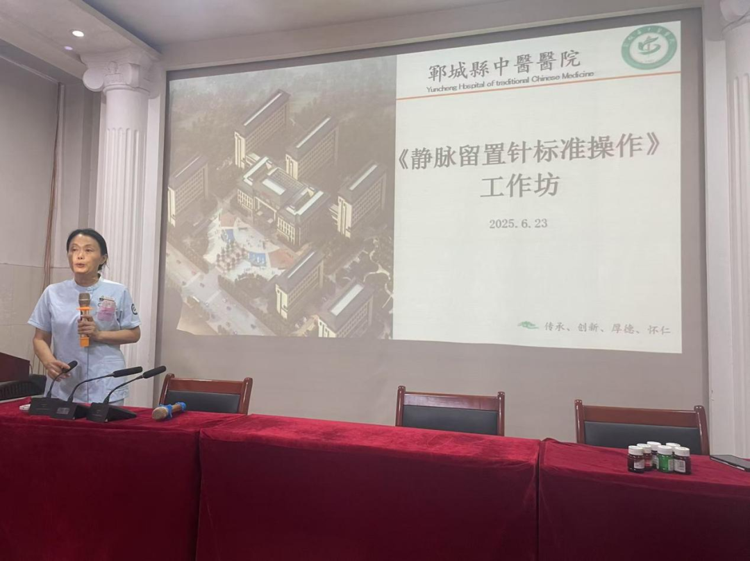 赋能专业护理 提升静疗质量——郓城县中医医院成功举办2025年外周静脉留置针工作坊