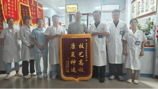 菏泽市鄄城县中医院:康复一科得锦旗,患者重获生活自理能力